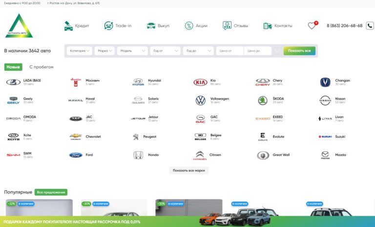 Автосалон «Вертикаль Авто»